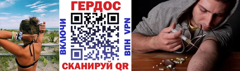 Героин VHQ  Купить закладки  Тбилисская 