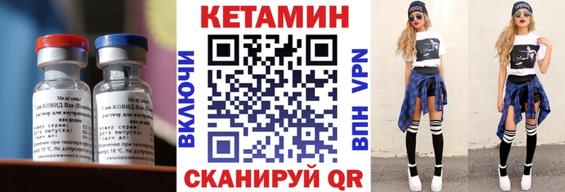 КЕТАМИН VHQ  Купить  Тбилисская 