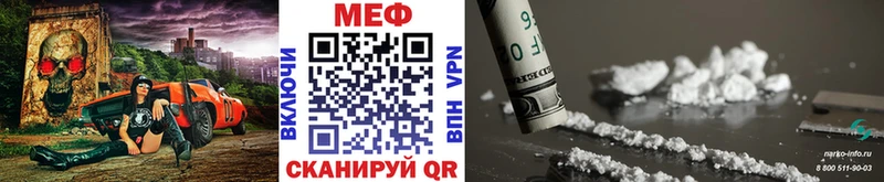 МЯУ-МЯУ кристаллы  Купить где  Тбилисская 