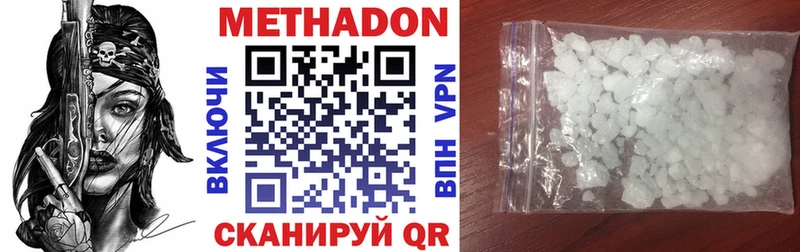 Купить  Тбилисская  Метадон methadone 